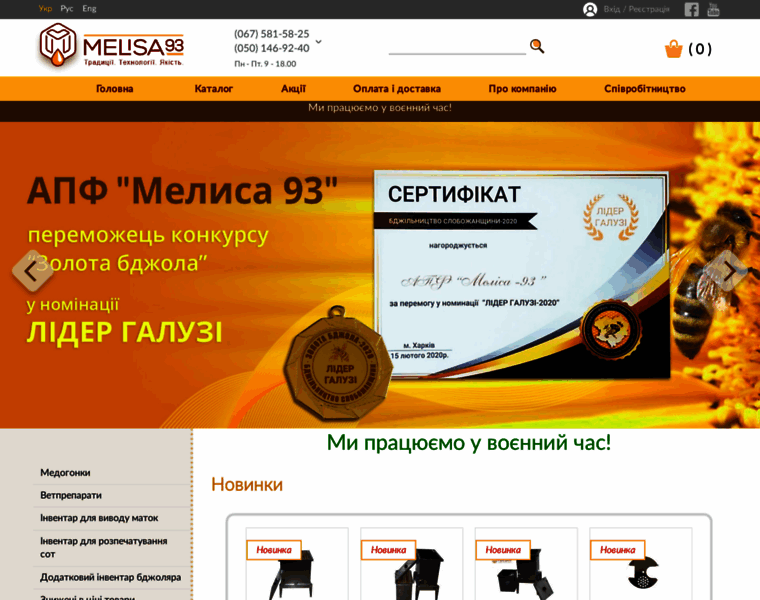 Melisa93.com.ua thumbnail