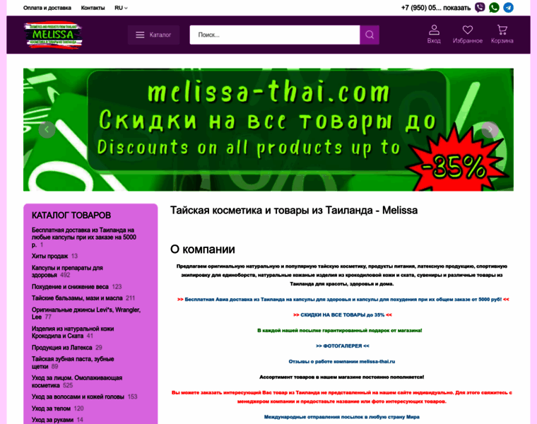 Melissa-thai.ru thumbnail