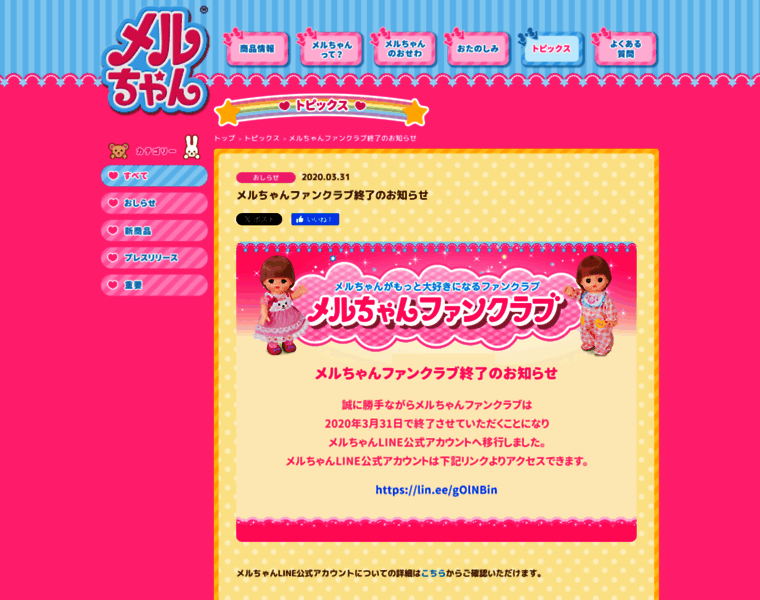 Mellchan-fan.com thumbnail
