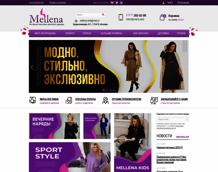 Mellena.ru thumbnail