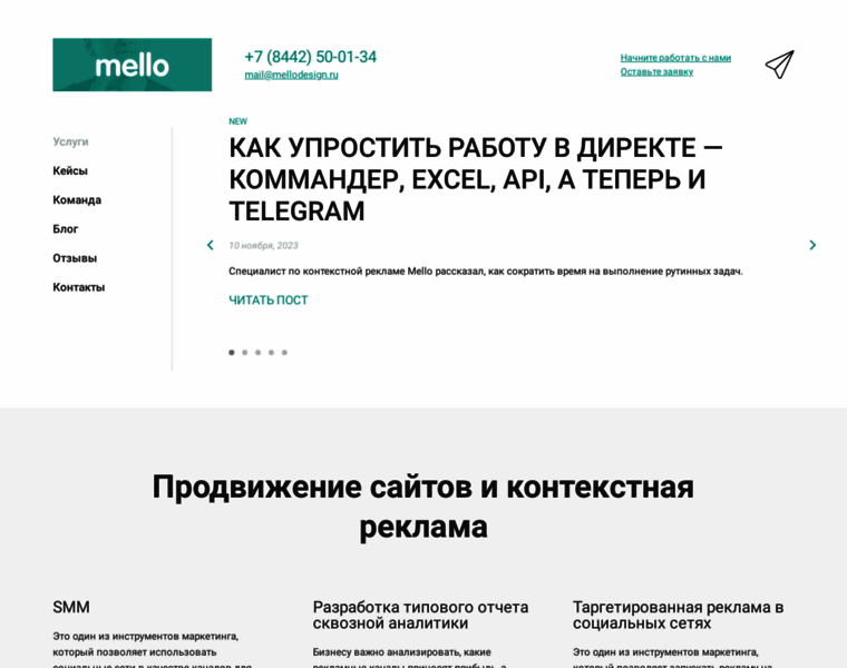 Mellodesign.ru thumbnail