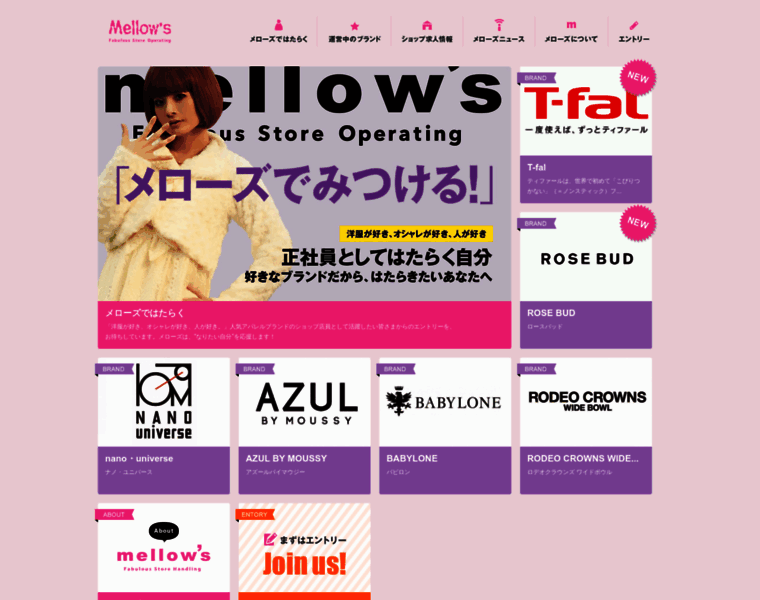 Mellows.co.jp thumbnail