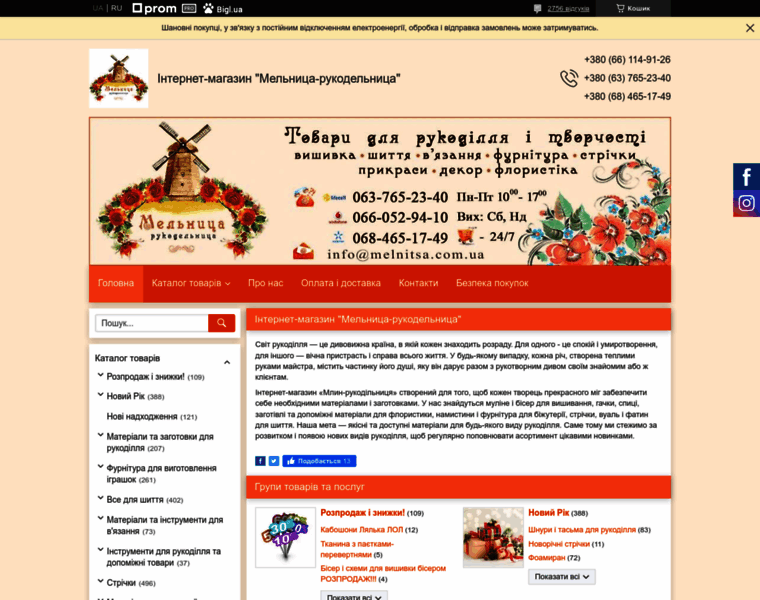 Melnitsa.com.ua thumbnail