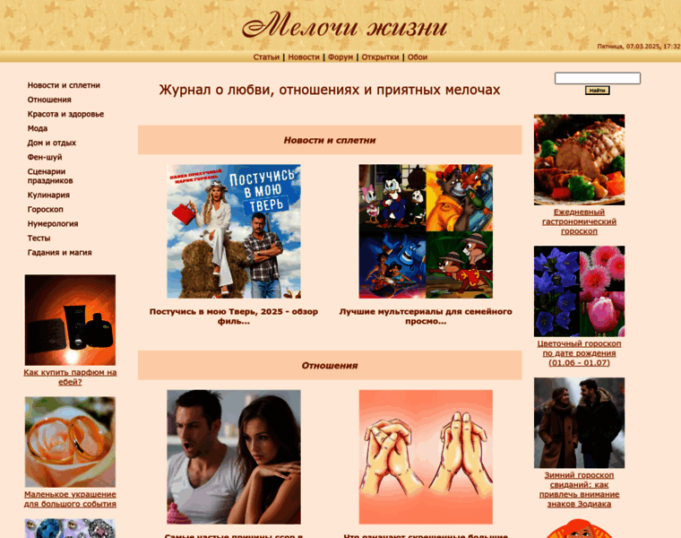 Melochi-jizni.ru thumbnail