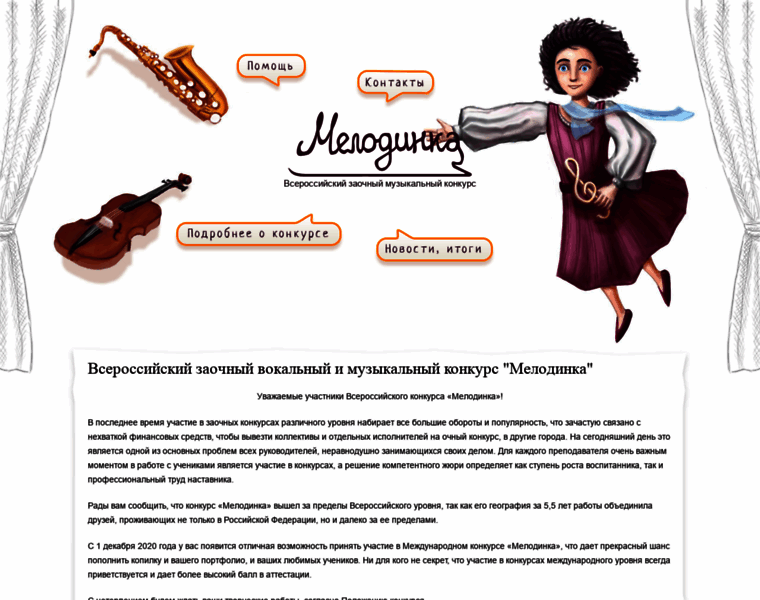 Melodinka.ru thumbnail
