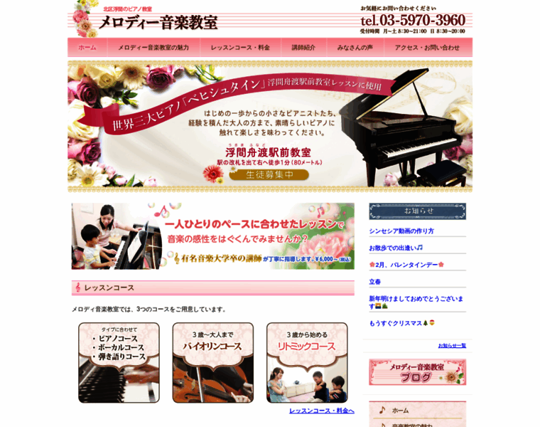 Melody-music.jp thumbnail