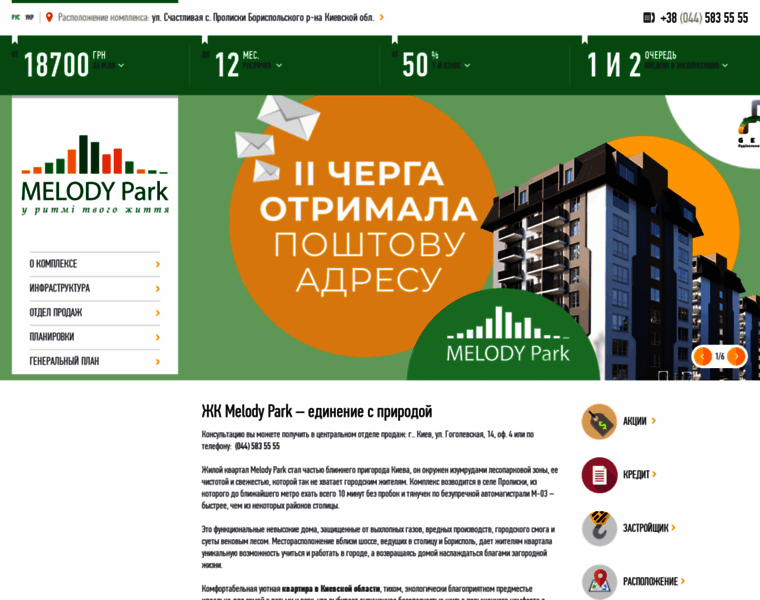 Melodypark.com.ua thumbnail