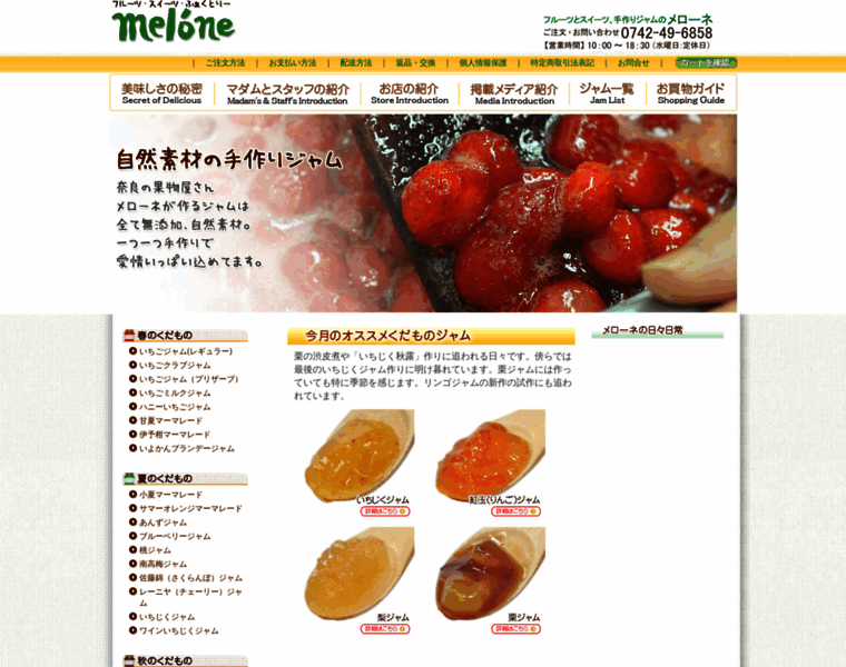 Melone.jp thumbnail
