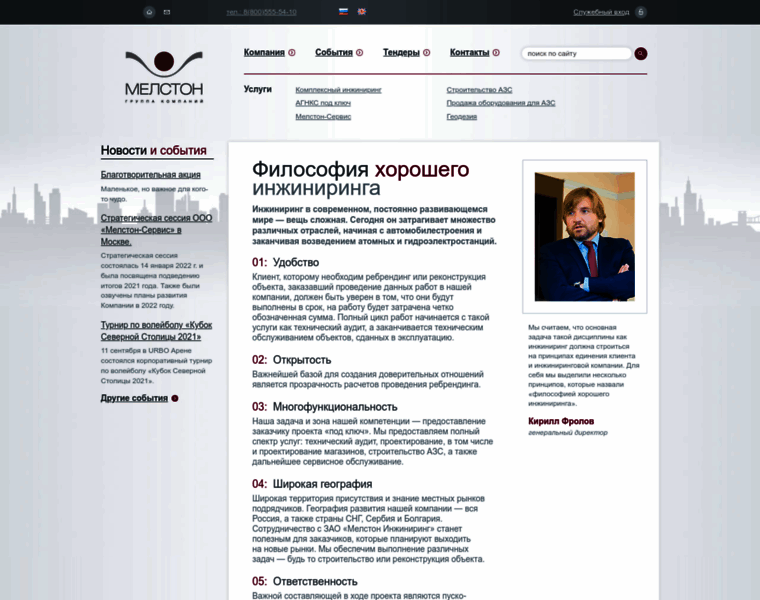 Melston.ru thumbnail