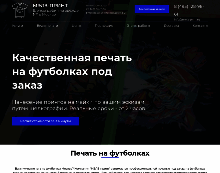 Melz-print.ru thumbnail