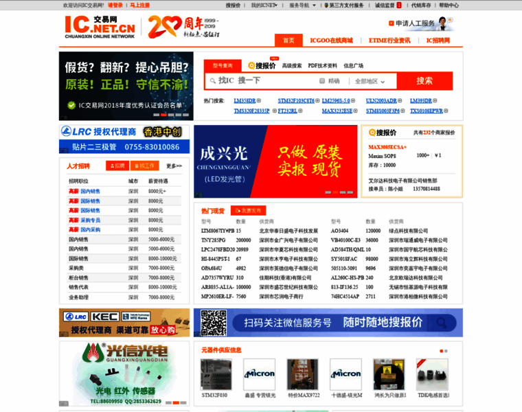 Member.ic.net.cn thumbnail