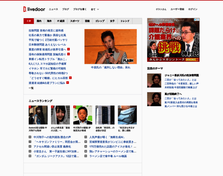Member.livedoor.com thumbnail Member.livedoor.com thumbnail