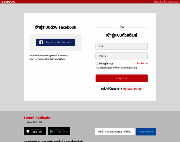 Member.sanook.com thumbnail Member.sanook.com thumbnail