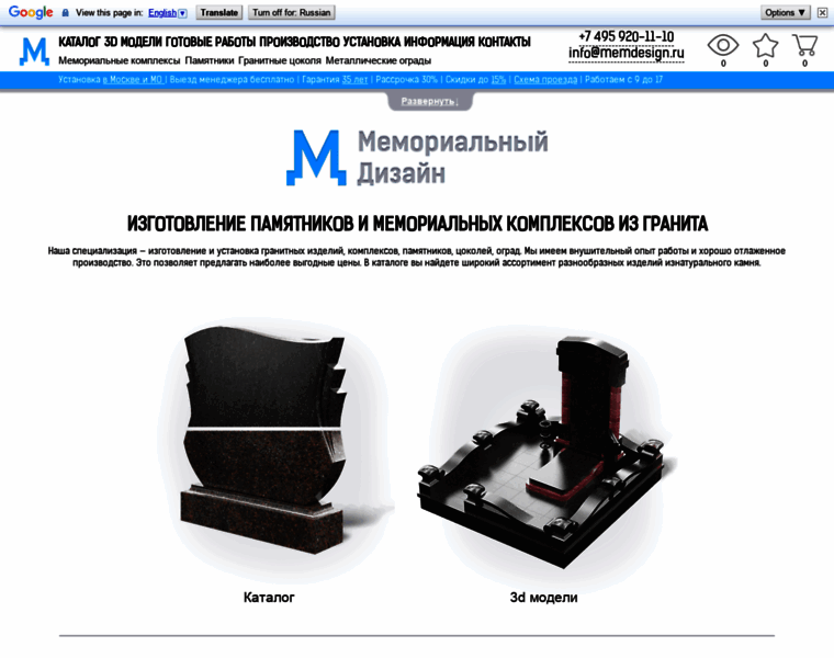 Memdesign.ru thumbnail