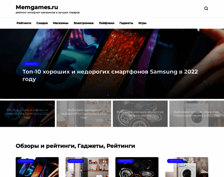 Memgames.ru thumbnail