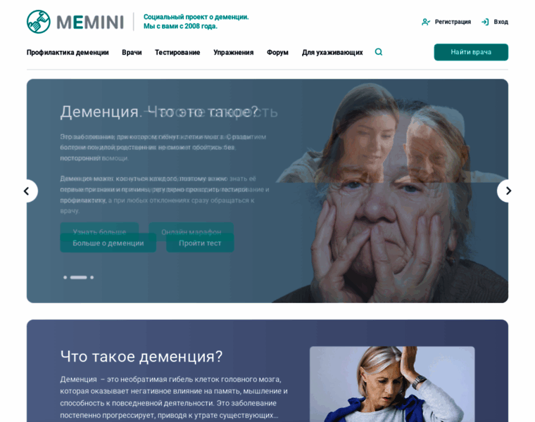 Memini.ru thumbnail