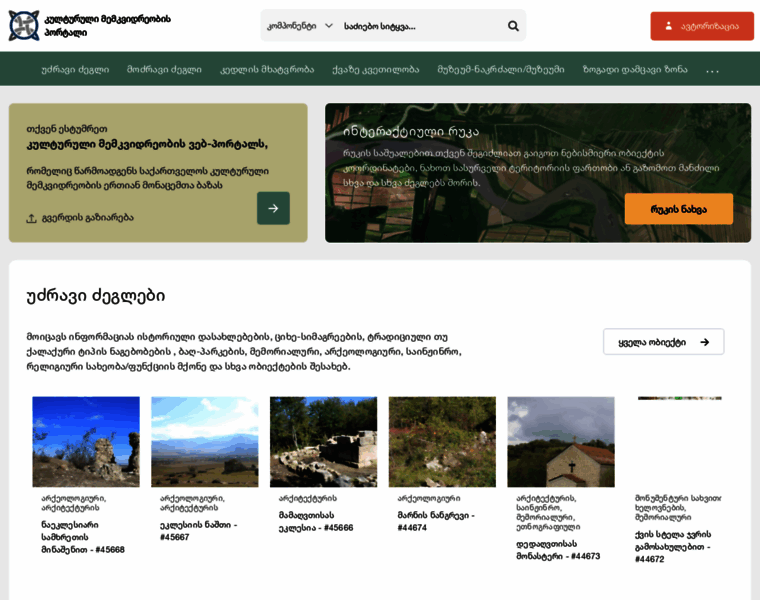 Memkvidreoba.gov.ge thumbnail