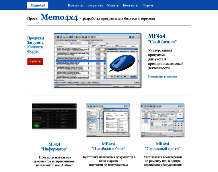 Memo4x4.ru thumbnail Memo4x4.ru thumbnail