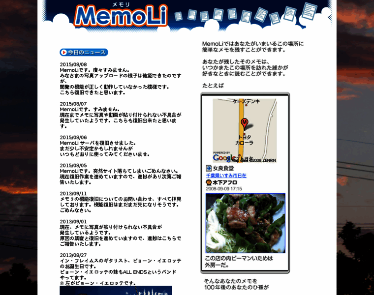 Memoli.jp thumbnail