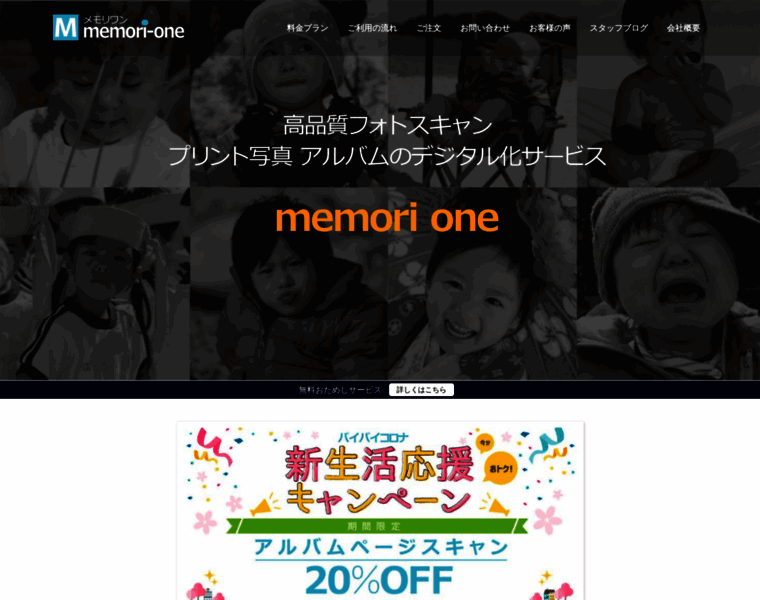 Memori-one.net thumbnail