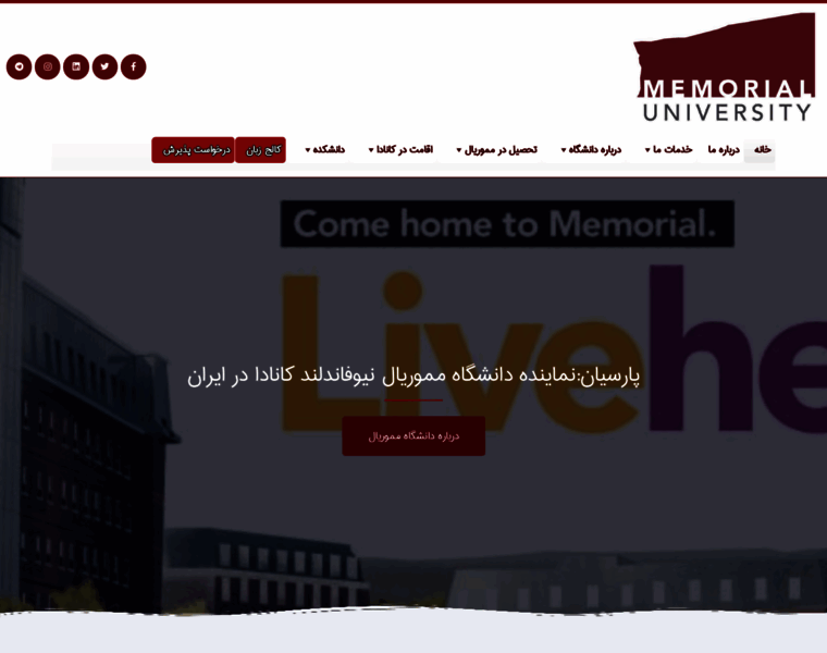 Memorial-university.ir thumbnail