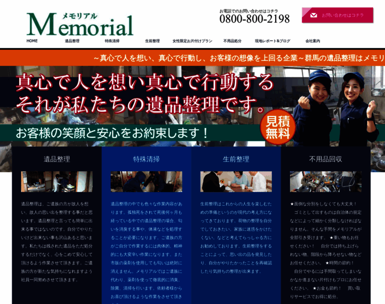 Memorial2015.co.jp thumbnail