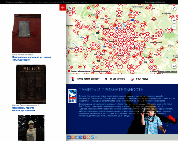 Memory-map.prosv.ru thumbnail