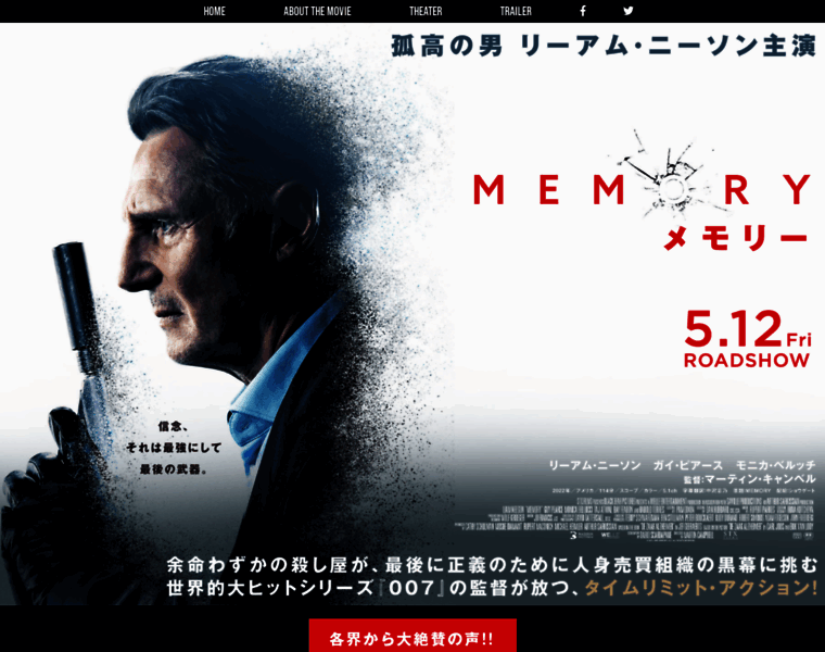 Memory-movie.jp thumbnail
