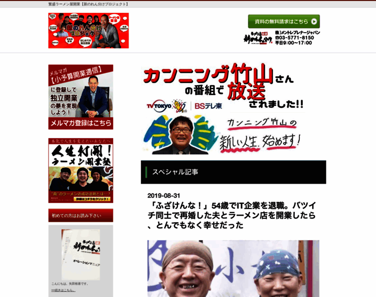 Men-de-business.co.jp thumbnail