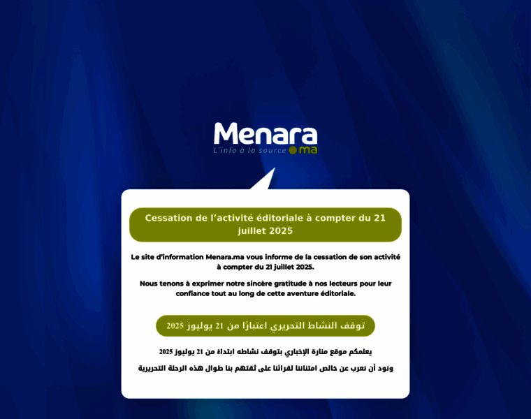 Menara.ma thumbnail