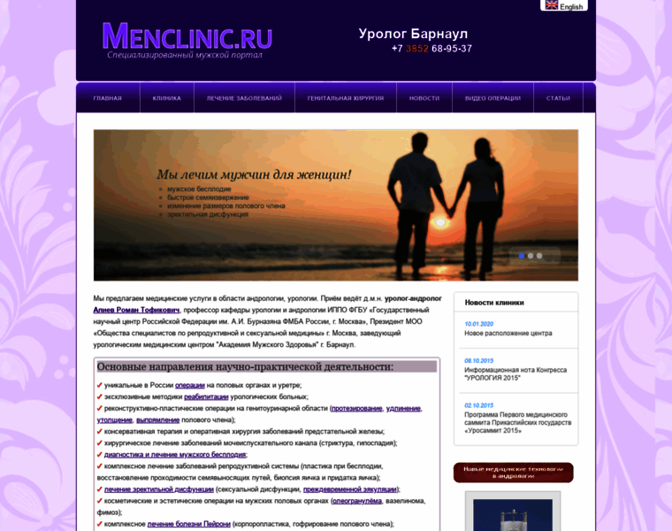 Menclinic.ru thumbnail