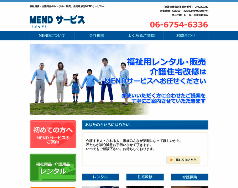 Mend-service.com thumbnail