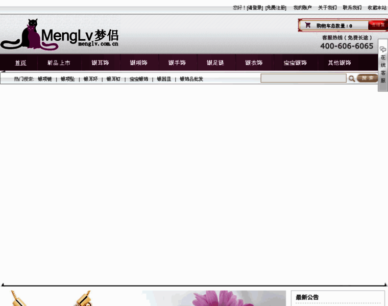 Menglv.com.cn thumbnail