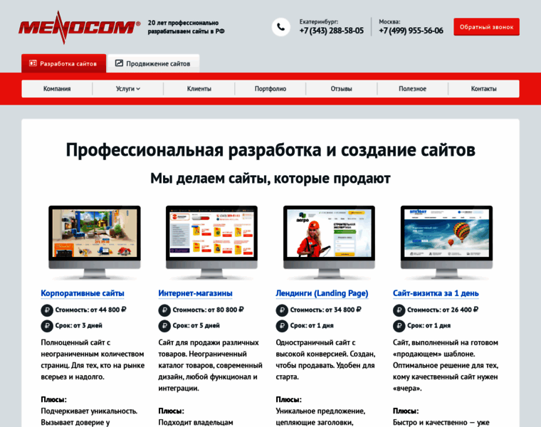 Menocom.ru thumbnail