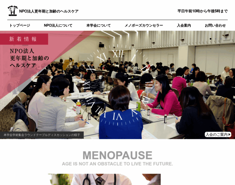 Menopause-aging.org thumbnail