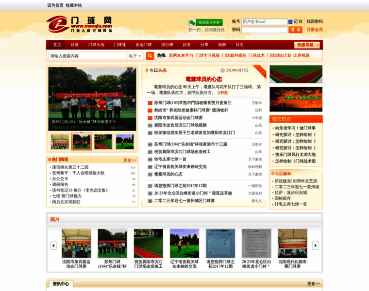 Menqiu.com thumbnail