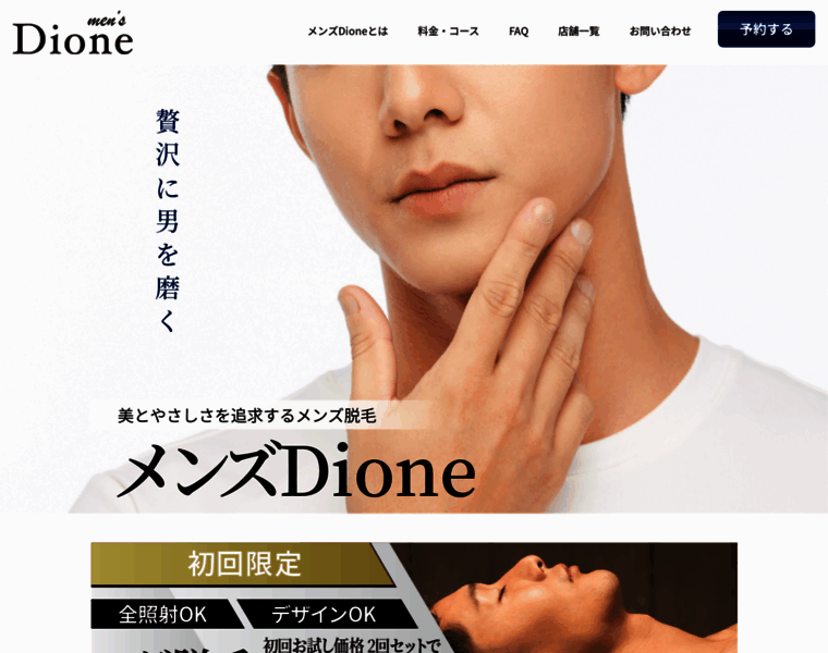 Mens-dione.com thumbnail