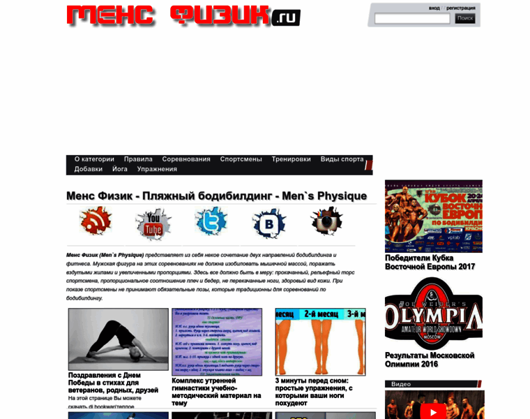 Mens-physic.ru thumbnail