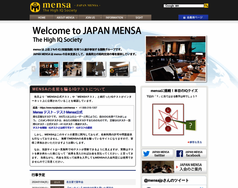 Mensa.jp thumbnail