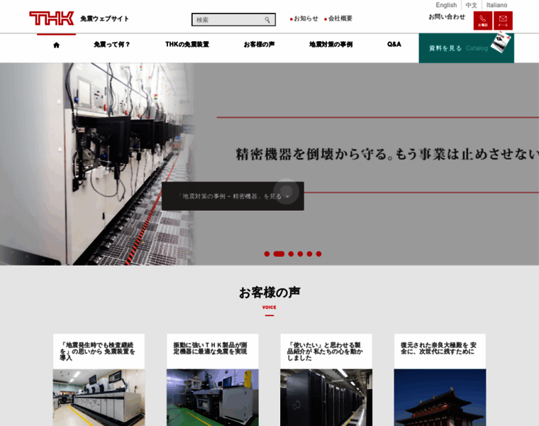 Menshin.biz thumbnail