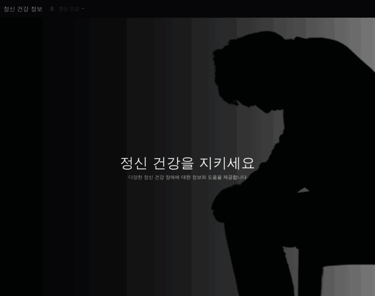 Mentalinfo.co.kr thumbnail