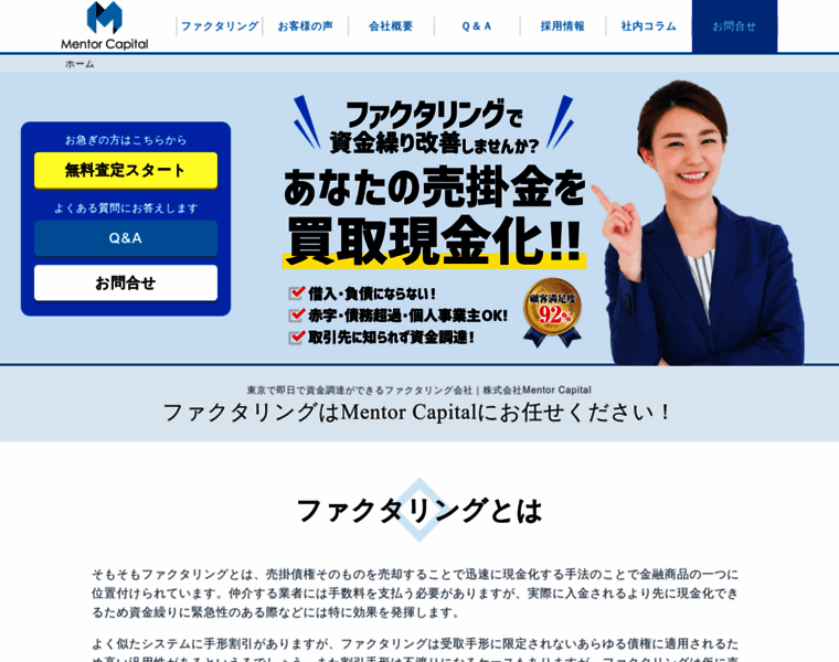 Mentor-capital.jp thumbnail