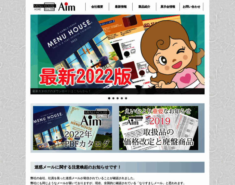 Menu-aim.co.jp thumbnail