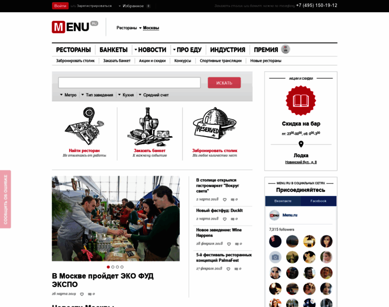 Menu.ru thumbnail Menu.ru thumbnail