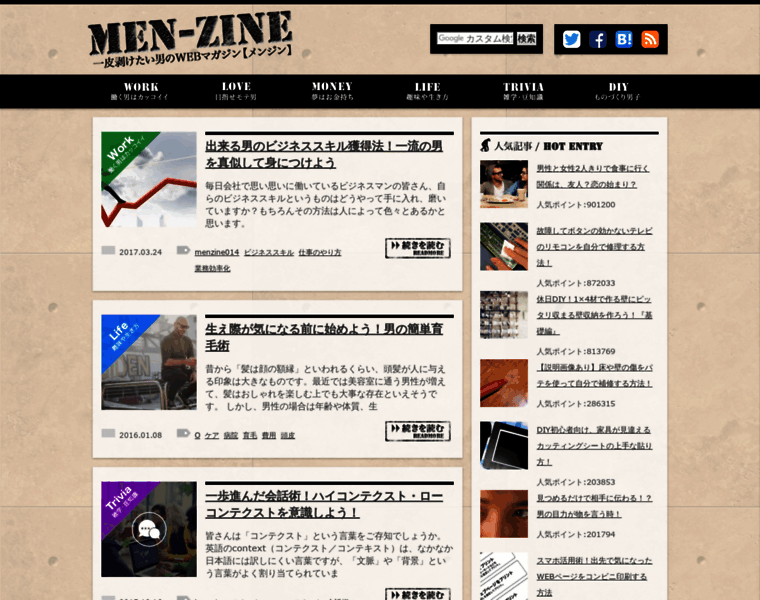 Menzine.jp thumbnail
