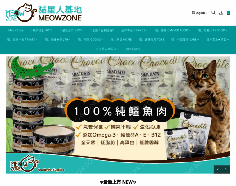 Meowmeowzone.com thumbnail