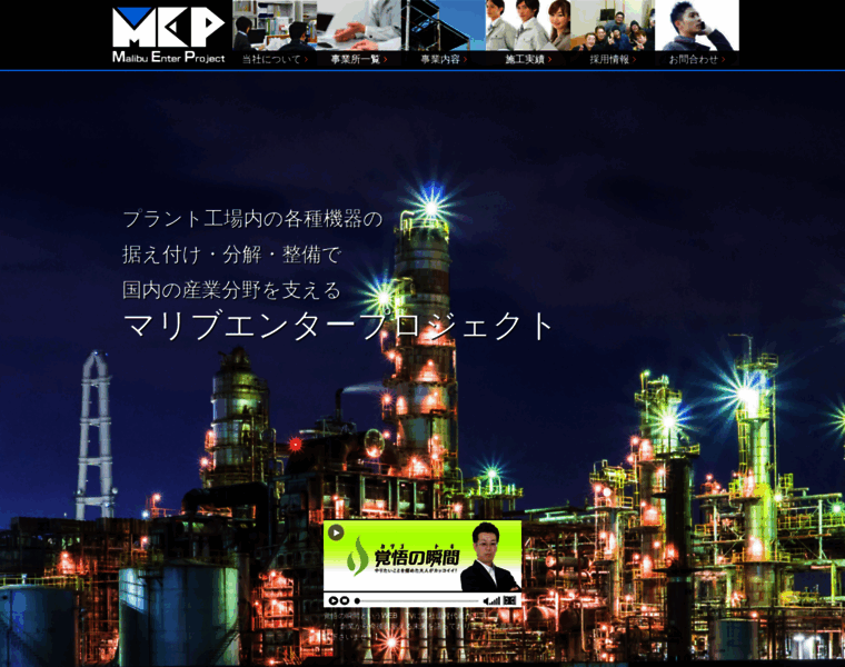 Mep.co.jp thumbnail