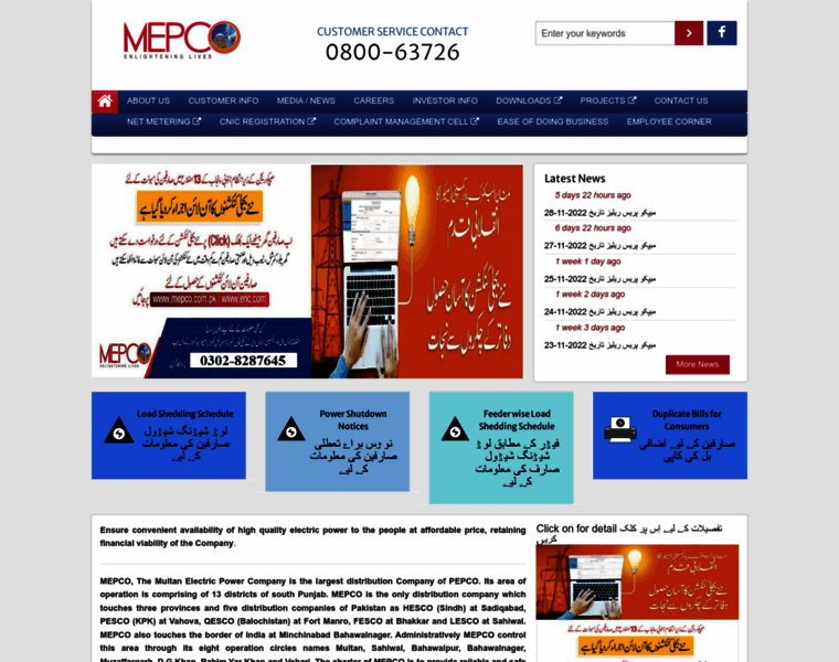 Mepco.com.pk thumbnail