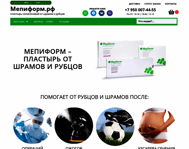 Mepiformrf.ru thumbnail