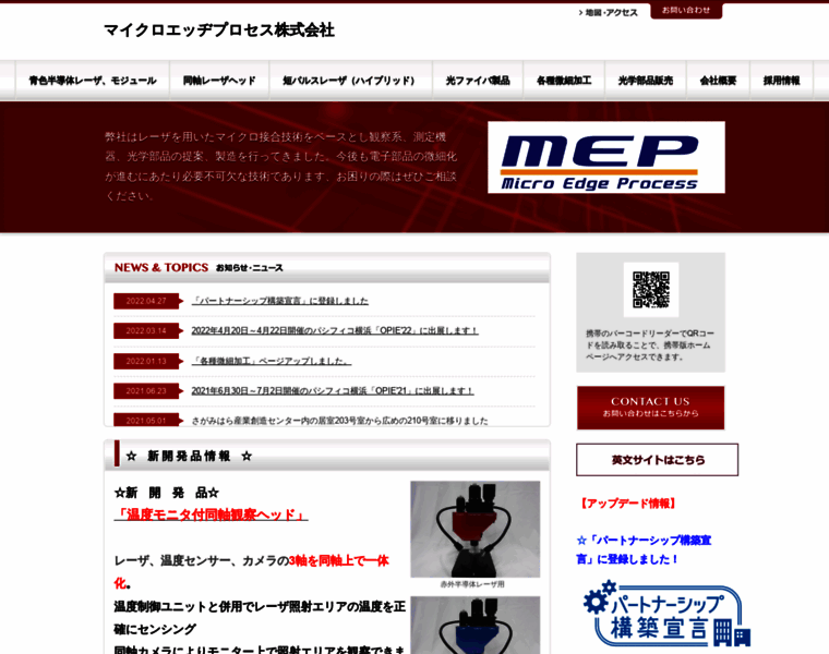Mepinfo.jp thumbnail